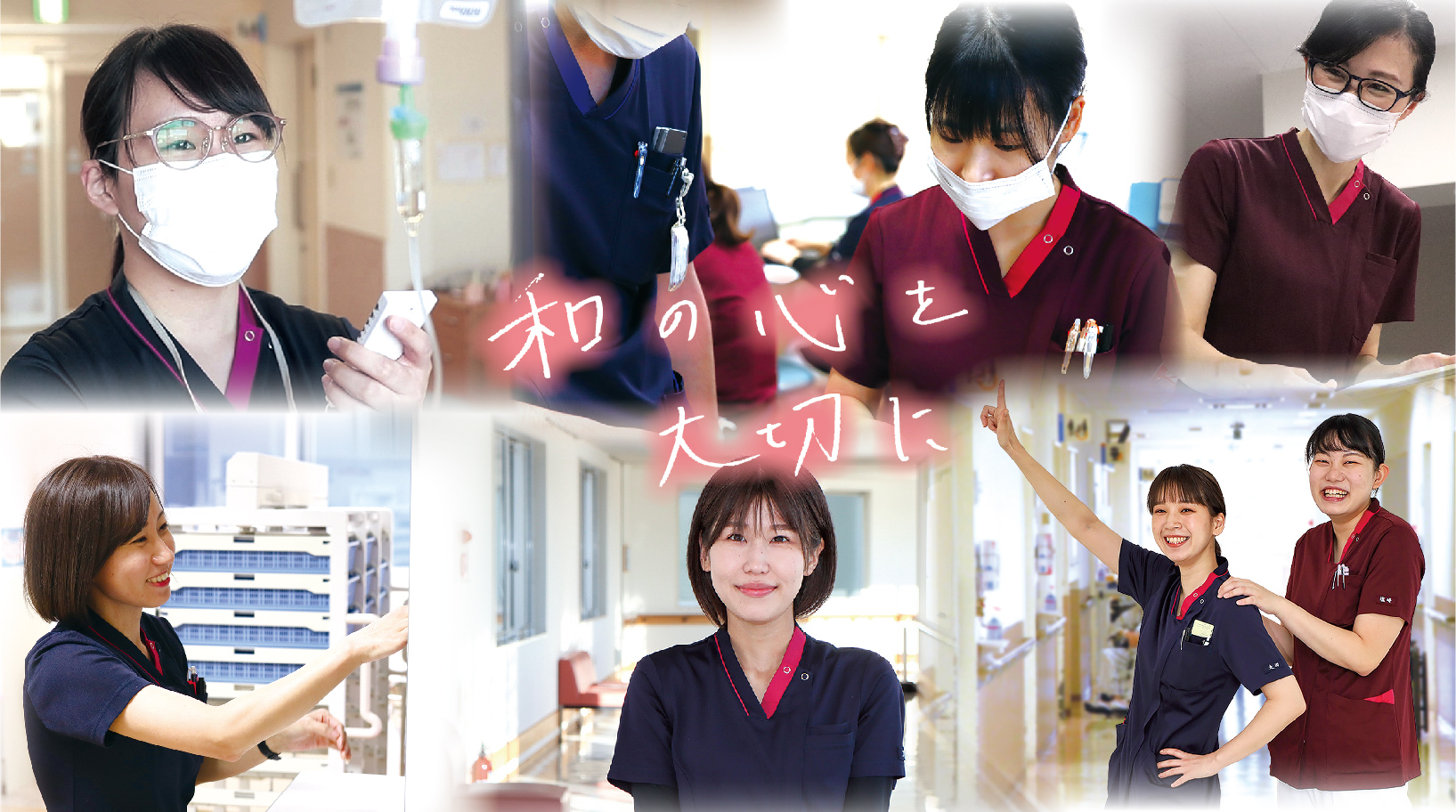 北斗病院