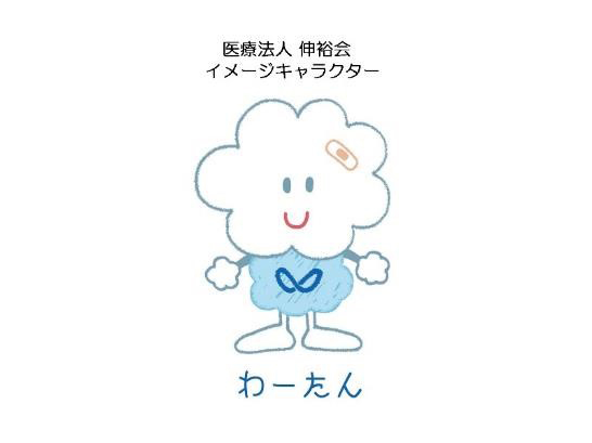 愛澤　亜紀