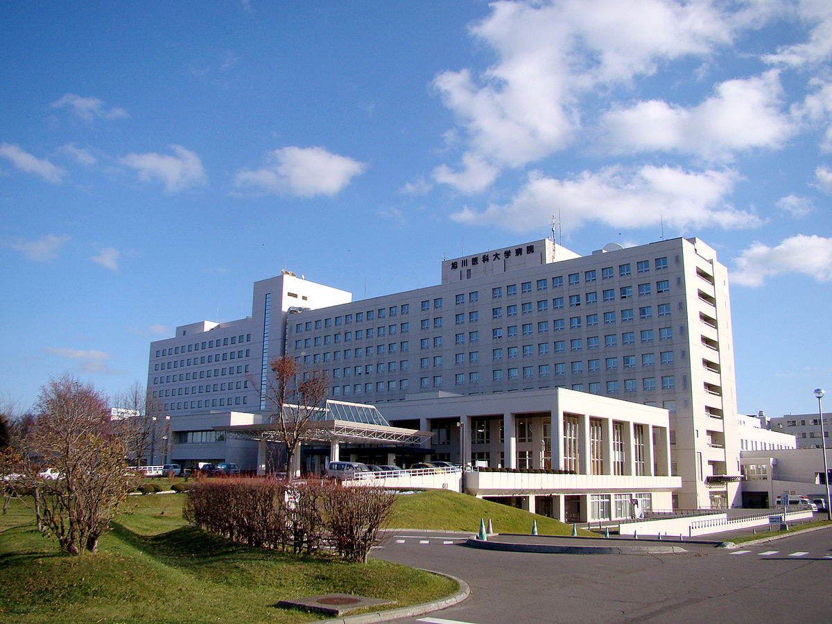 旭川医科大学病院