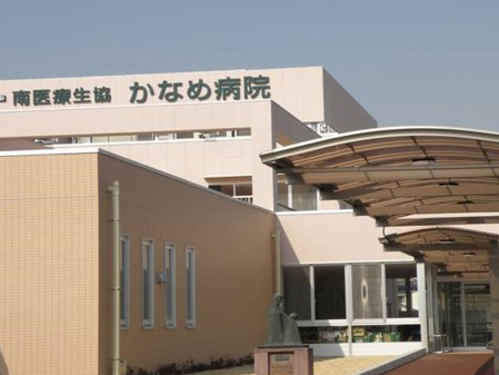 かなめ病院（回復期リハビリ病院）