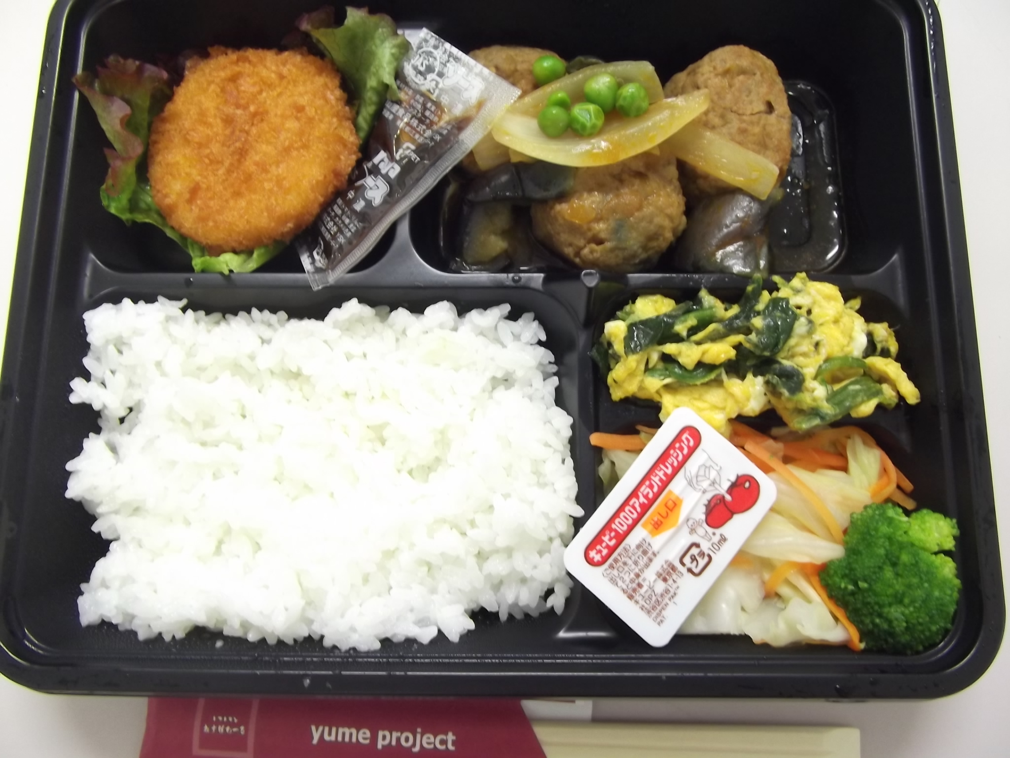 夜勤、日祝日の食事