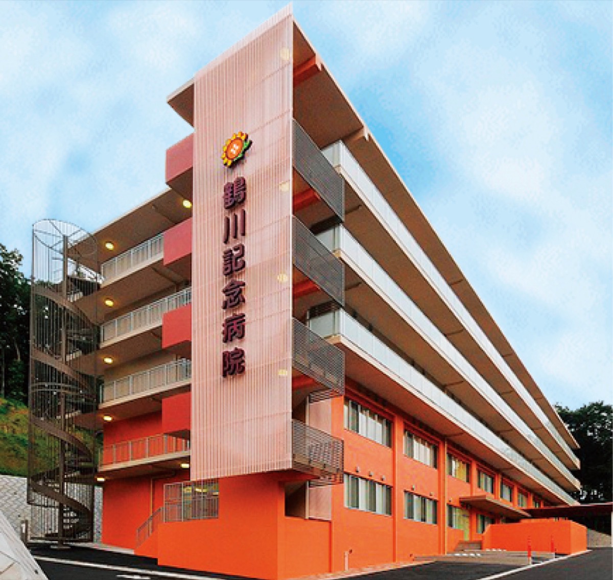 鶴川記念病院