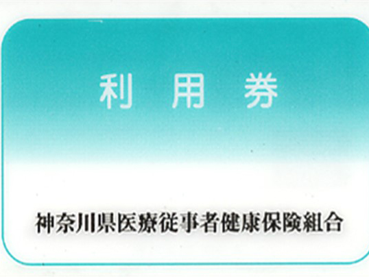各種見舞金制度