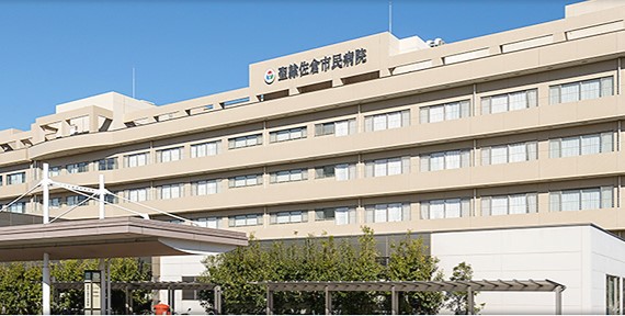 聖隷佐倉病院
