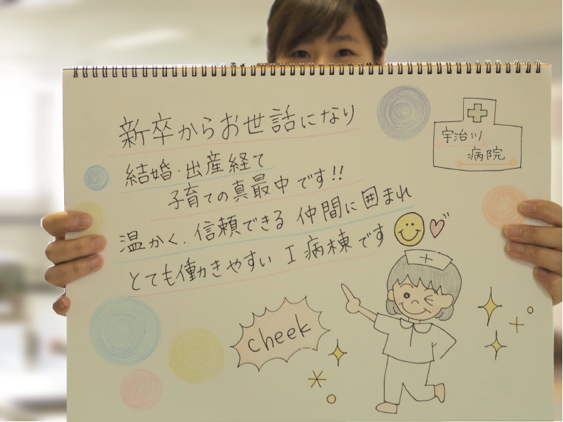 ママさん看護師 勤務歴9年