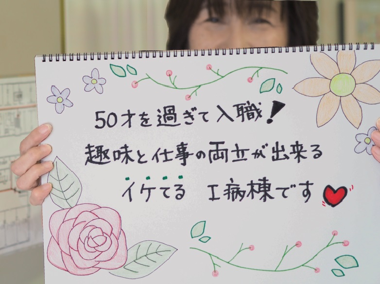 看護師　勤務歴2年